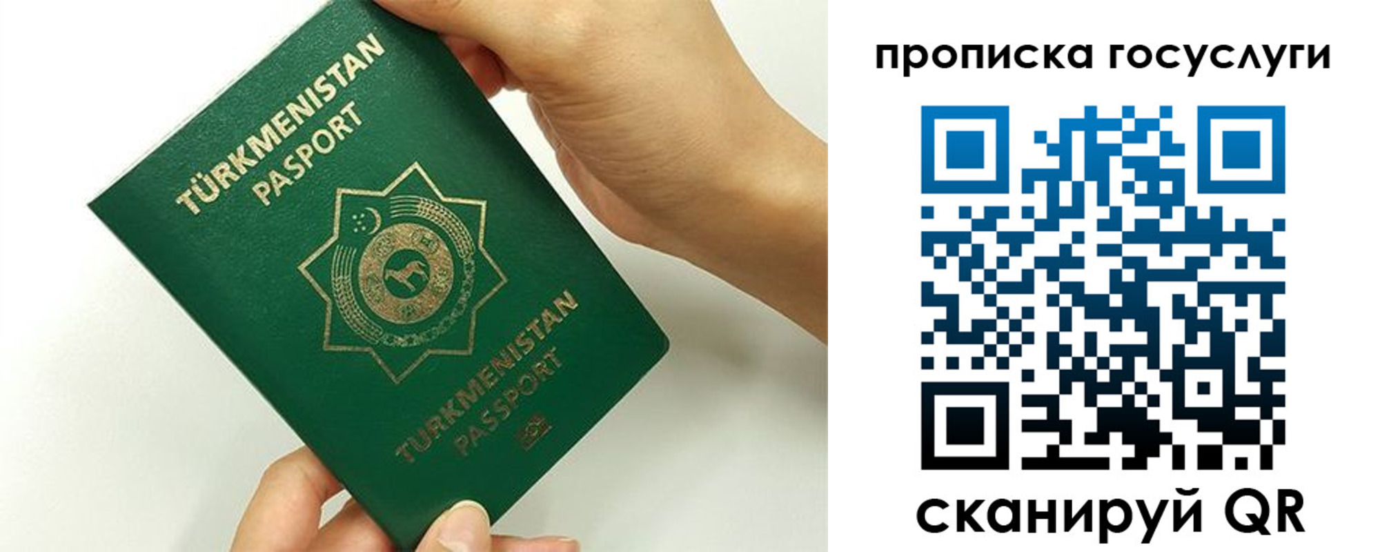 временная регистрация собственник в Сасово