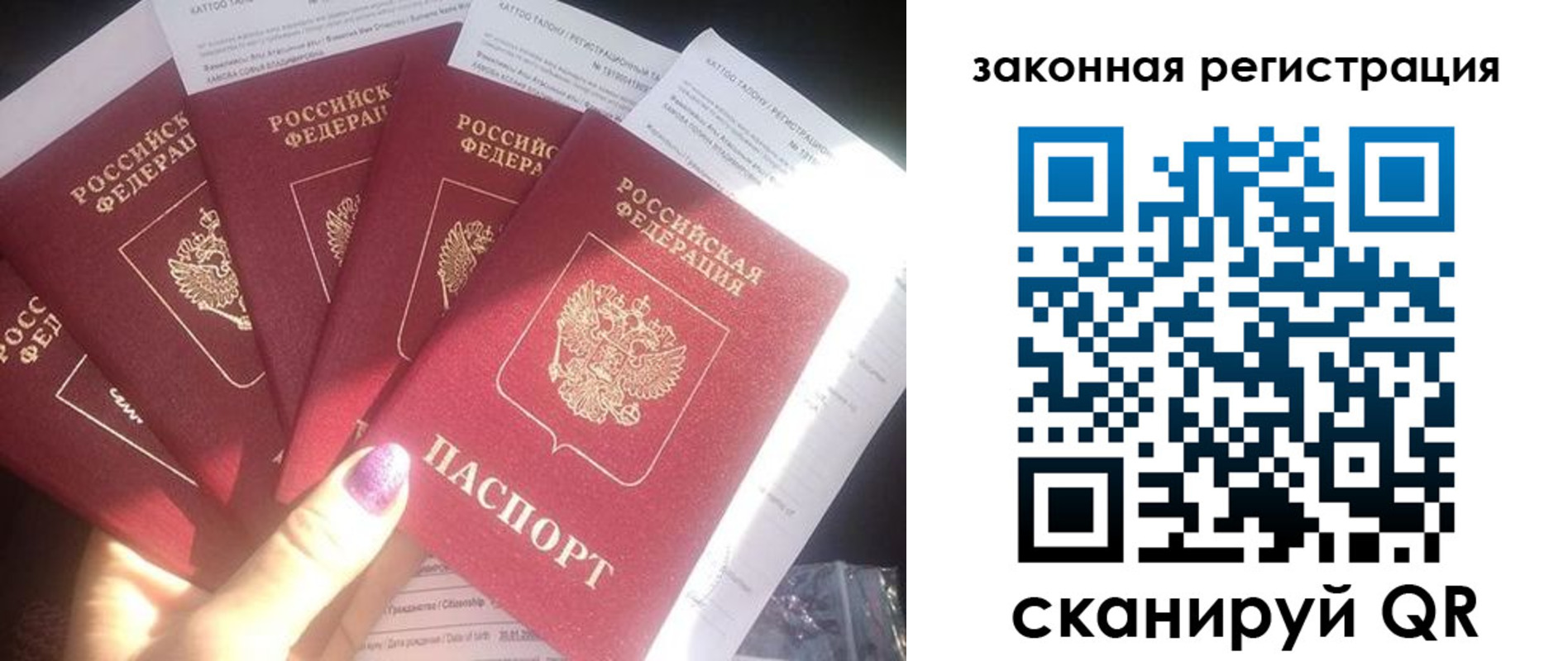 временная регистрация гарантия в Сасово
