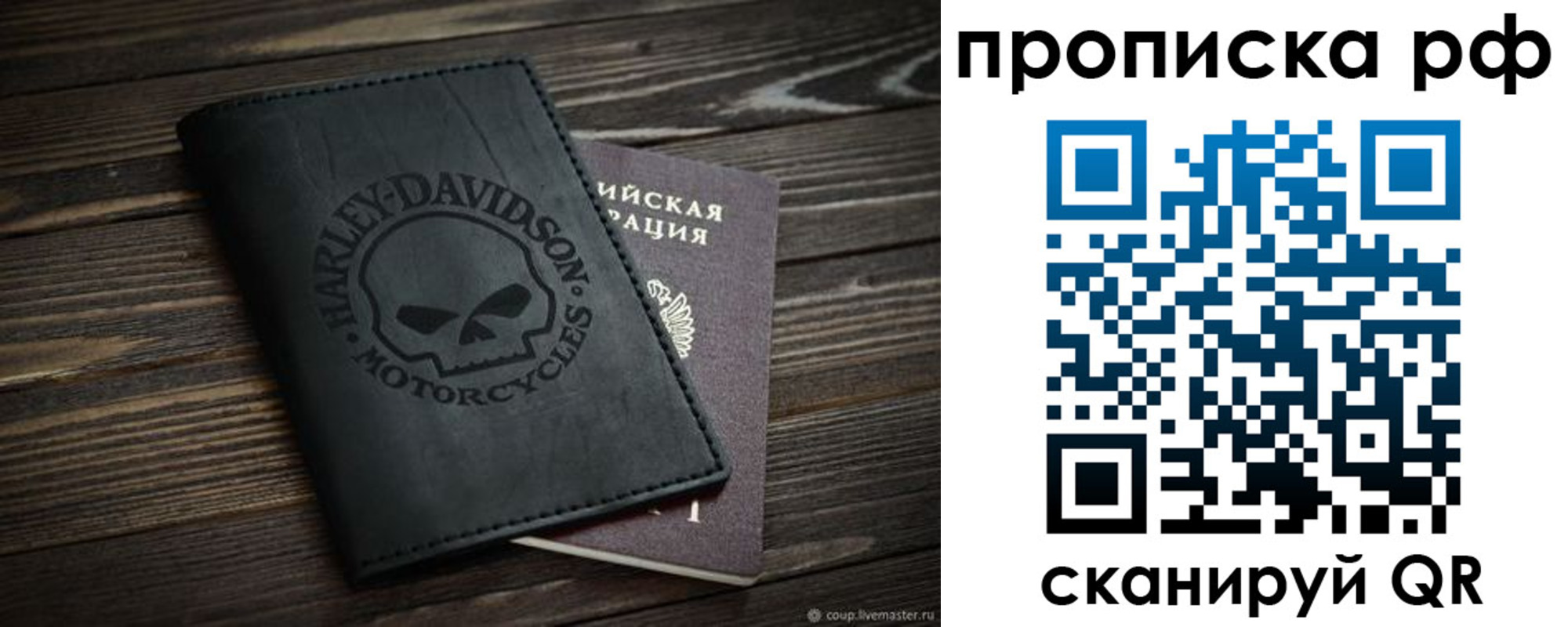 прописка от собственника в Сасово