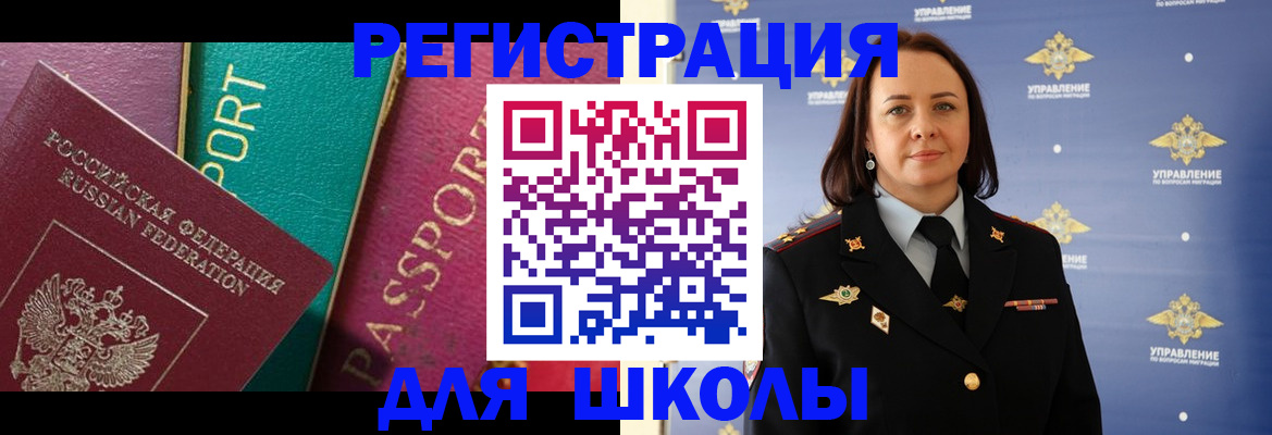 временная регистрация адрес в Сасово