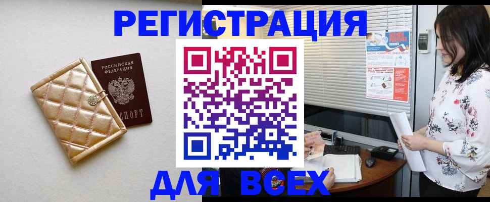 временная регистрация поиск в Сасово