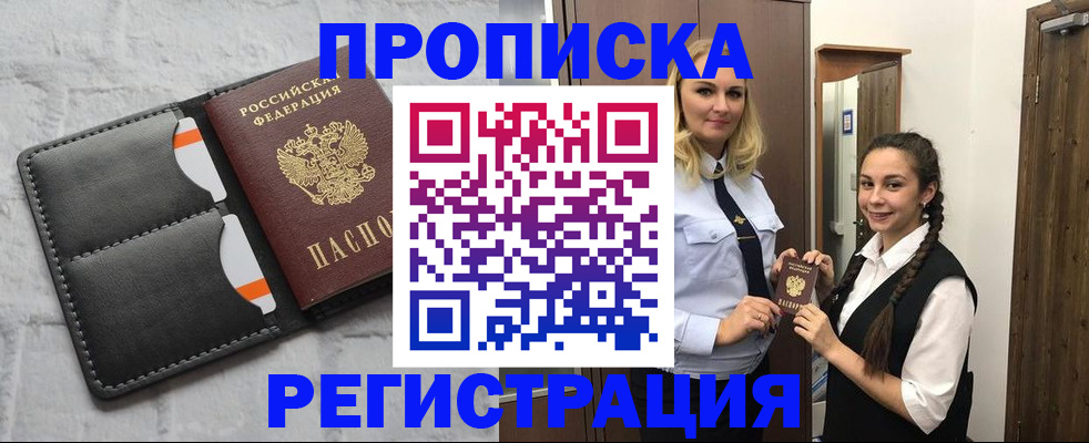 прописка в квартире в Сасово
