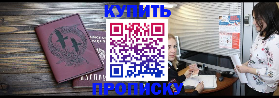 временная регистрация гарантия в Сасово