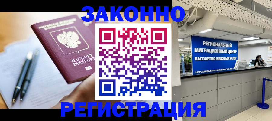 прописка для кредита в Сасово