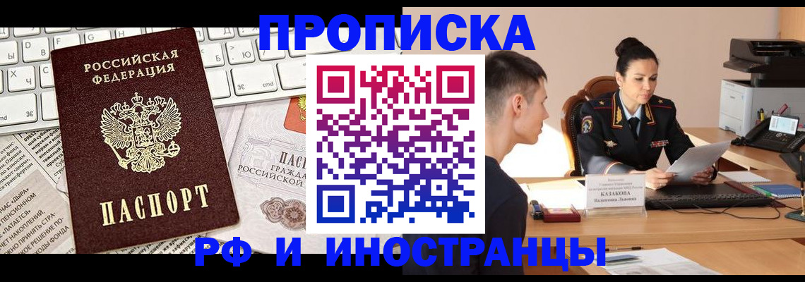 прописка для военкомата в Сасово