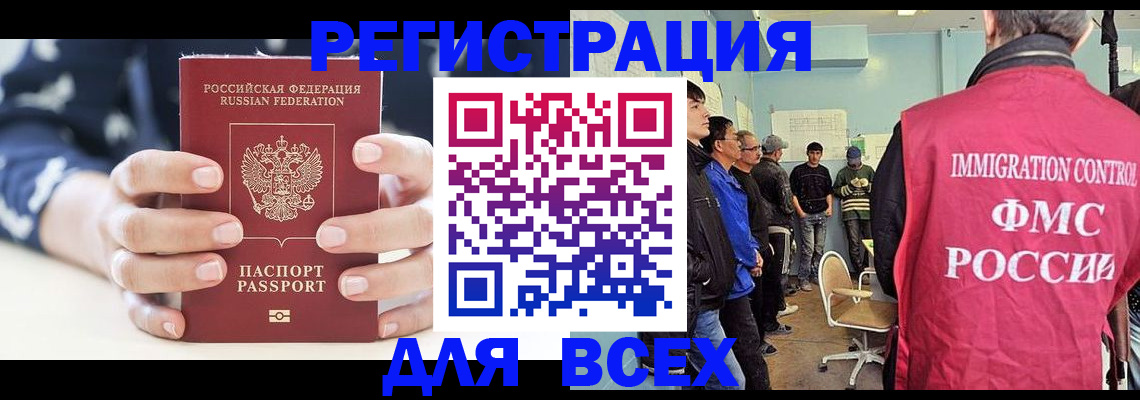 временная регистрация адрес в Сасово